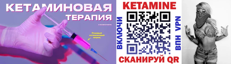 КЕТАМИН ketamine Цивильск